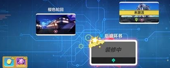崩坏3后崩坏书探索地图怎么得 崩坏3后崩坏书探索地图汇总介绍