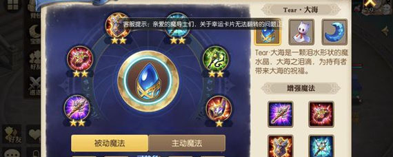 妖精的尾巴手游宝器怎么发光 怎么让宝器发光