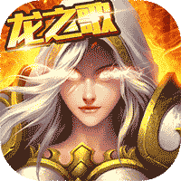 龙之歌GM送百抽