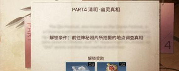 明日之后幽灵传说怎么触发 幽灵传说触发方法分享