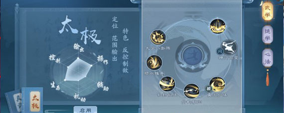 新笑傲江湖武当心法天赋怎么加点 新笑傲江湖武当心法天赋加点