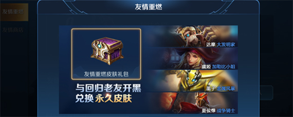 王者上面显示老友是什么 王者荣耀成为老友的条件