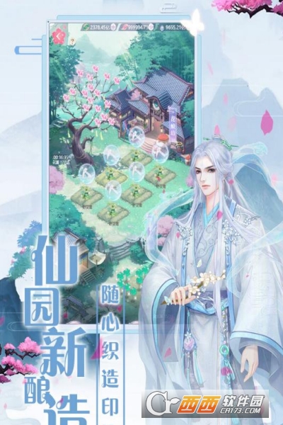 遇见尊上商城版