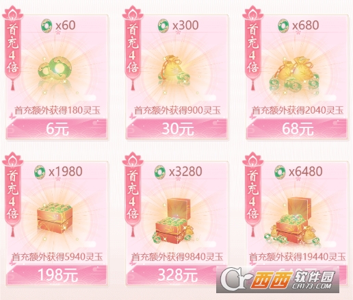 遇见尊上商城版