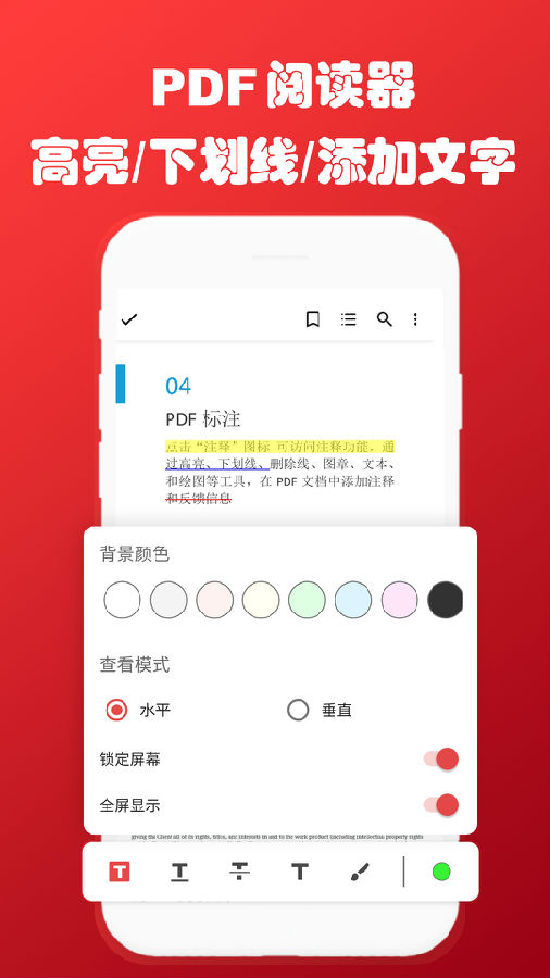 免费PDF转换阅读器