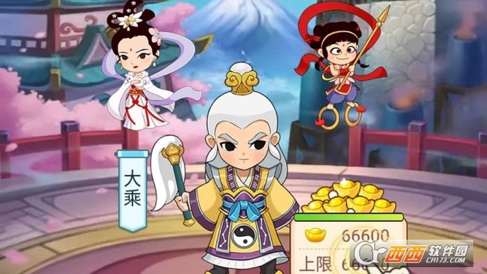 修仙赚大钱红包版