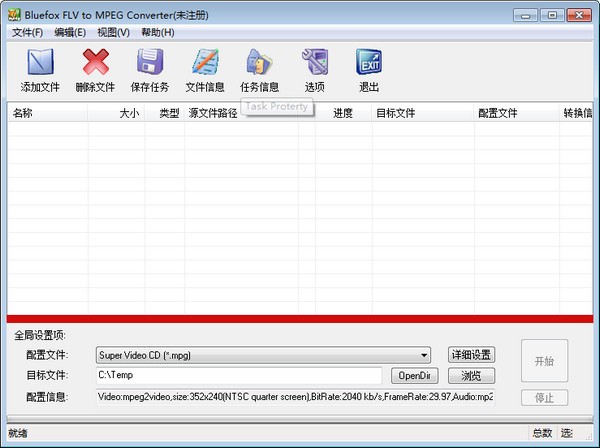 Bluefox FLV to MPEG Converter(FLV转MPEG转换器)