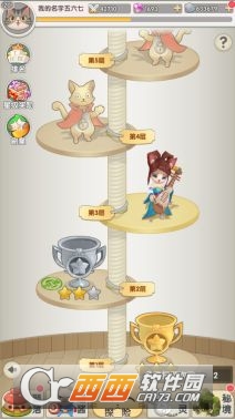 喵界异闻录礼包版