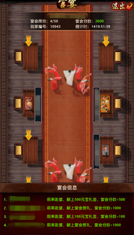 极品芝麻官单机版