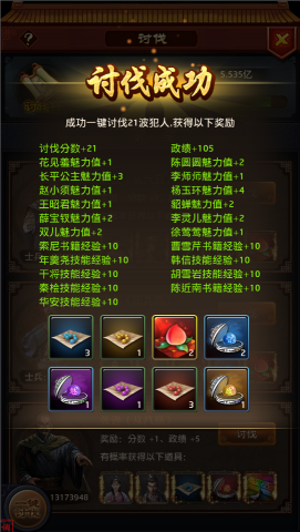 极品芝麻官单机版