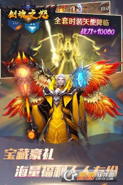 剑魂之怒无限连抽红包版