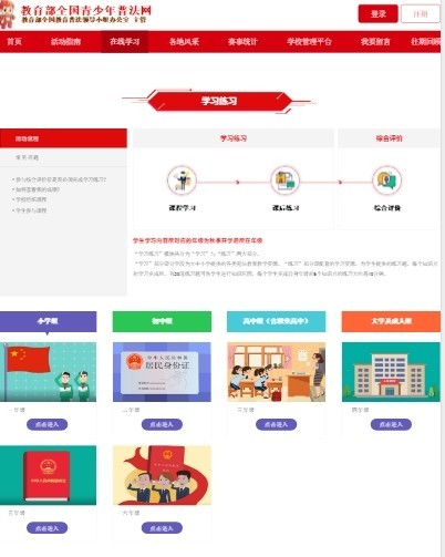 学宪法讲宪法学习考试客户端