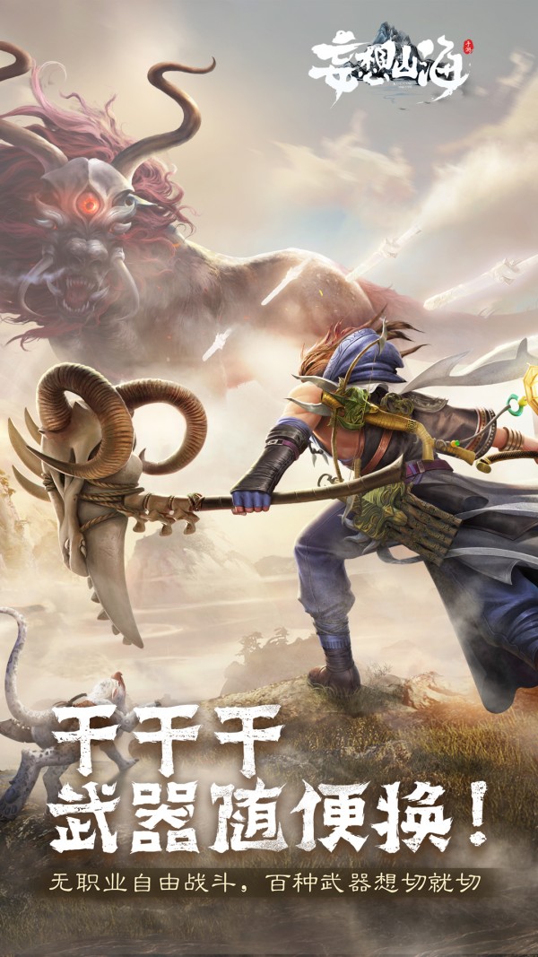 妄想山海辅助脚本