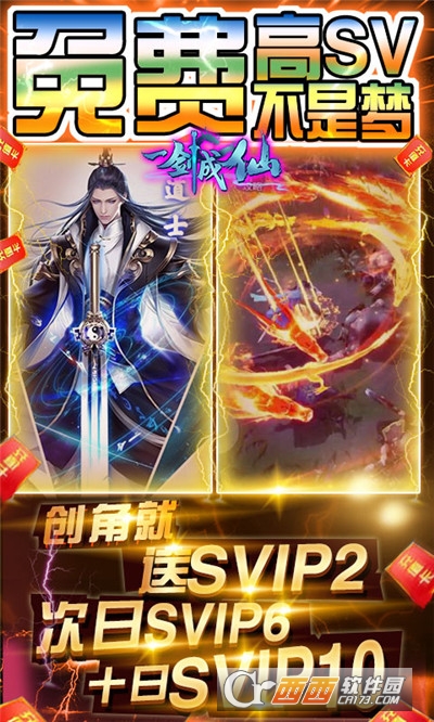 一剑成仙GM送无限抽版