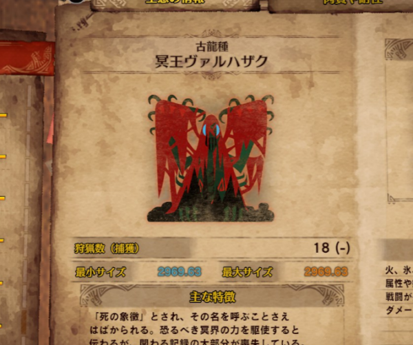 怪物猎人世界冰原冥王瓦尔哈扎克怪兽MOD