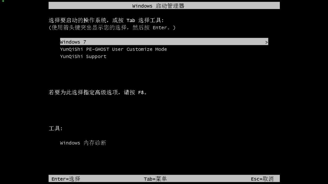 最新萝卜家园系统 Ghost Win10 32  精简旗舰版 V2021.02(9)