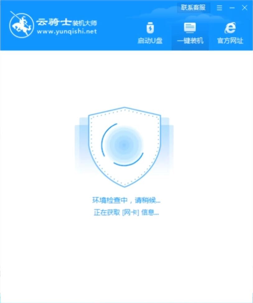 最新萝卜家园系统 Ghost Win10 32  精简旗舰版 V2021.02(4)