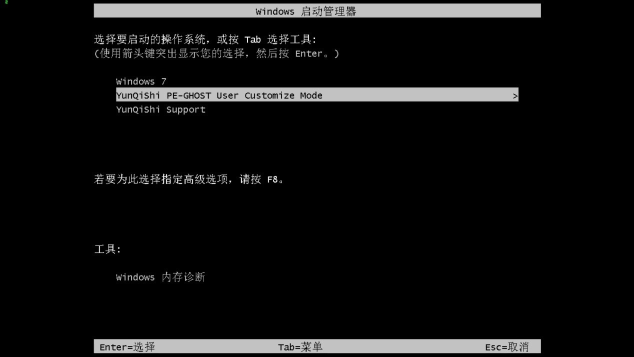 最新萝卜家园系统 Ghost Win10 32  精简旗舰版 V2021.02(8)