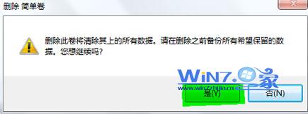 图解win7分区提示此操作系统不支持动态磁盘故障(3)