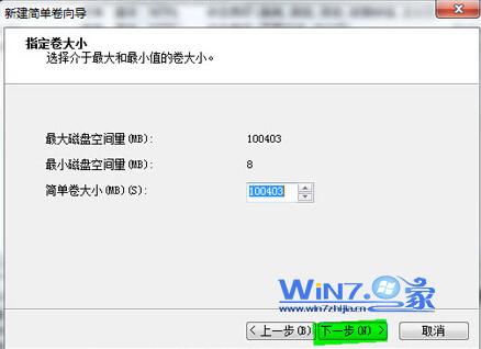 图解win7分区提示此操作系统不支持动态磁盘故障(6)