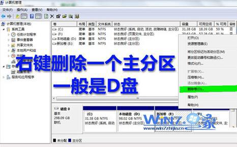 图解win7分区提示此操作系统不支持动态磁盘故障(2)