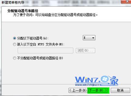 图解win7分区提示此操作系统不支持动态磁盘故障(7)