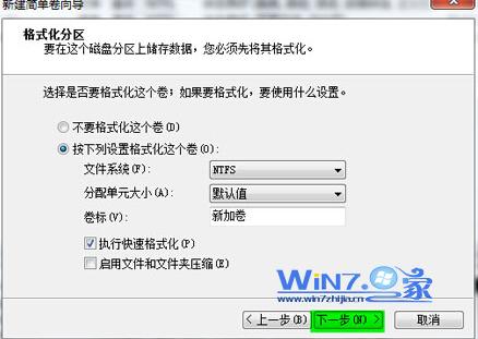 图解win7分区提示此操作系统不支持动态磁盘故障(8)