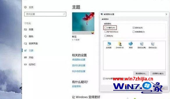 新电脑预装win10系统第一次开机如何设置 新买电脑预装win10首次开机设置方法(10)