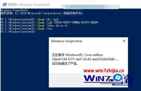 win10家庭中文版永久激活密钥 win10家庭中文版激活密钥大全(2)