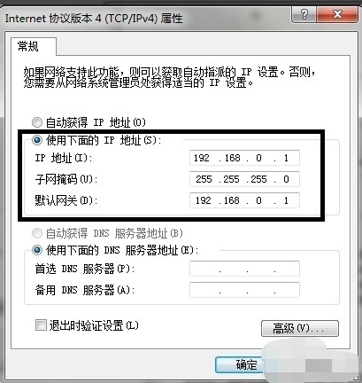 告诉你两台电脑直连传输数据方法(2)