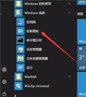 win10输入法怎么禁用 详细教您win10禁用输入法的方法