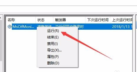 win10输入法怎么禁用 详细教您win10禁用输入法的方法(6)