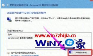 w7怎么安装显卡驱动 win7安装显卡驱动的方法(4)