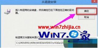 w7怎么安装显卡驱动 win7安装显卡驱动的方法(6)