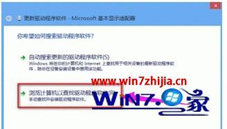 w7怎么安装显卡驱动 win7安装显卡驱动的方法(2)