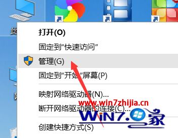 Win10系统桌面不停闪屏自动刷新的解决方法