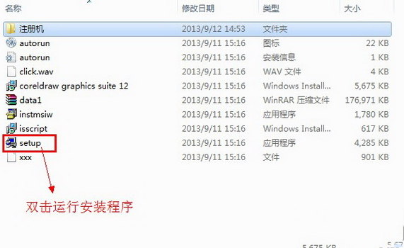 coreldraw 12 简体中文版下载后怎么激活 附coreldraw12序列号(2)