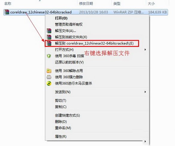 coreldraw 12 简体中文版下载后怎么激活 附coreldraw12序列号(1)