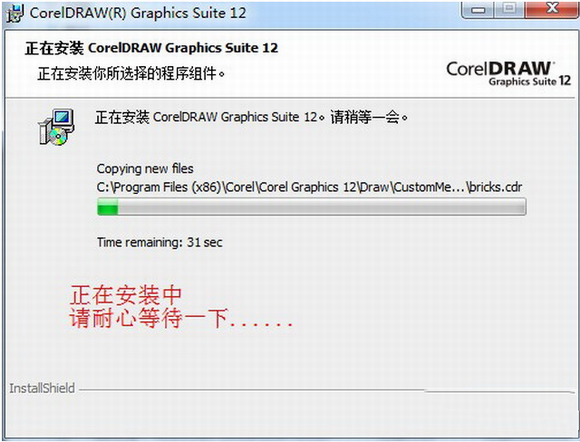 coreldraw 12 简体中文版下载后怎么激活 附coreldraw12序列号(8)