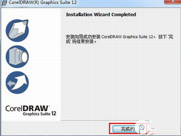 coreldraw 12 简体中文版下载后怎么激活 附coreldraw12序列号(9)