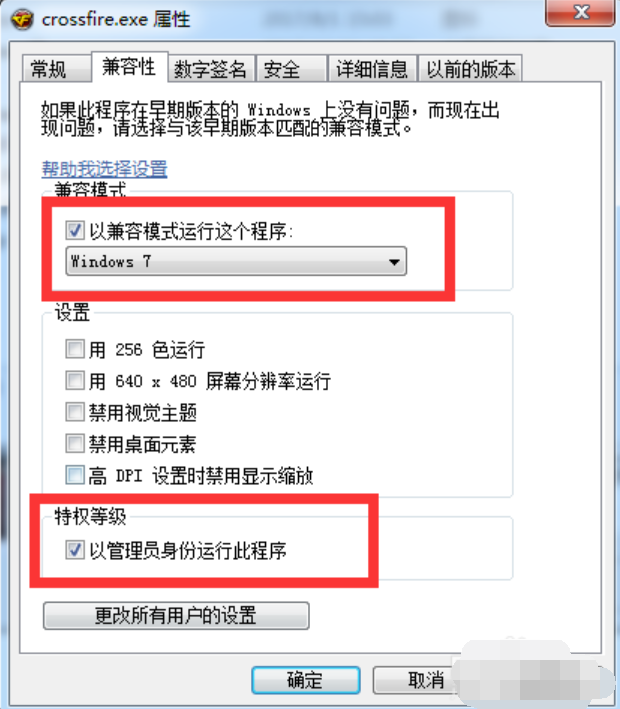 告诉你cf闪退怎么办(8)