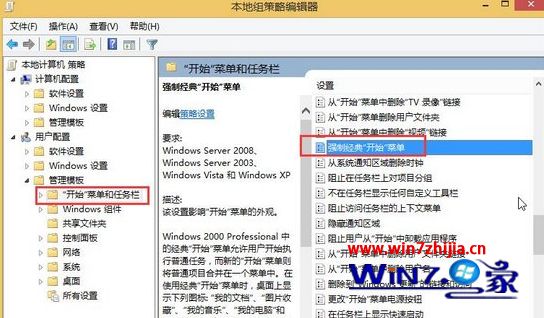 win10系统下怎么恢复经典开始菜单(1)