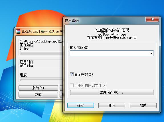 大神教你怎么压缩包密码(1)