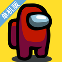 我们之中有内鬼中文版