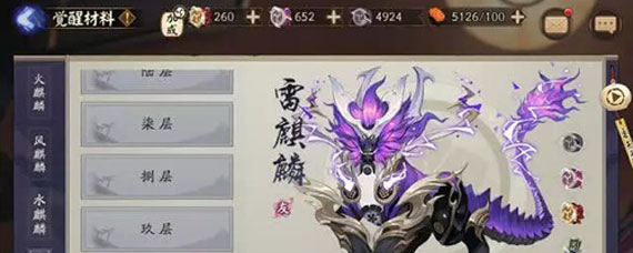 阴阳师速刷觉醒6层攻略 阴阳师怎么刷觉醒6层