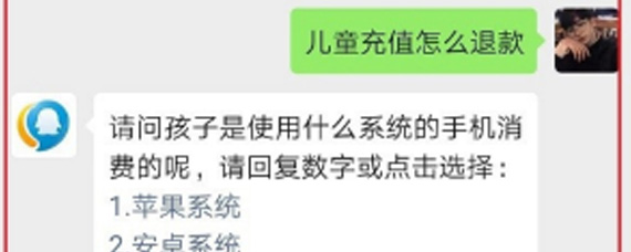 王者荣耀未成年人充值之后如何退款 未成年王者荣耀充值退款教程