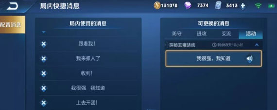 王者荣耀局内语音我很强我知道获取方法 王者荣耀局内语音获取方法