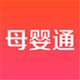 母婴通