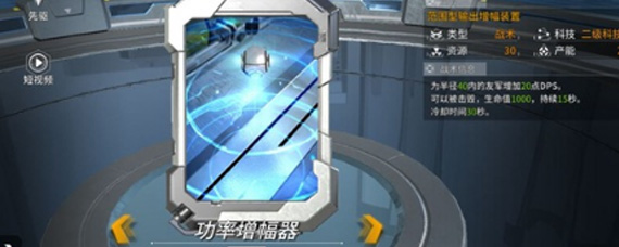 未来风暴空战卡组怎么玩 空战思路分析攻略