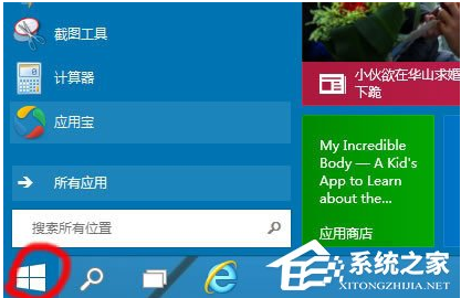 Win10启动项设置的两种方法介绍